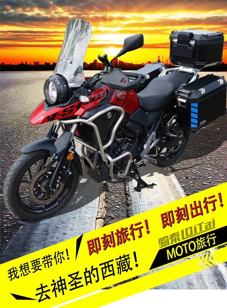 21-22年铃木dl250拉力摩托车铝合金边箱高强度快拆防水尾箱侧三箱无损