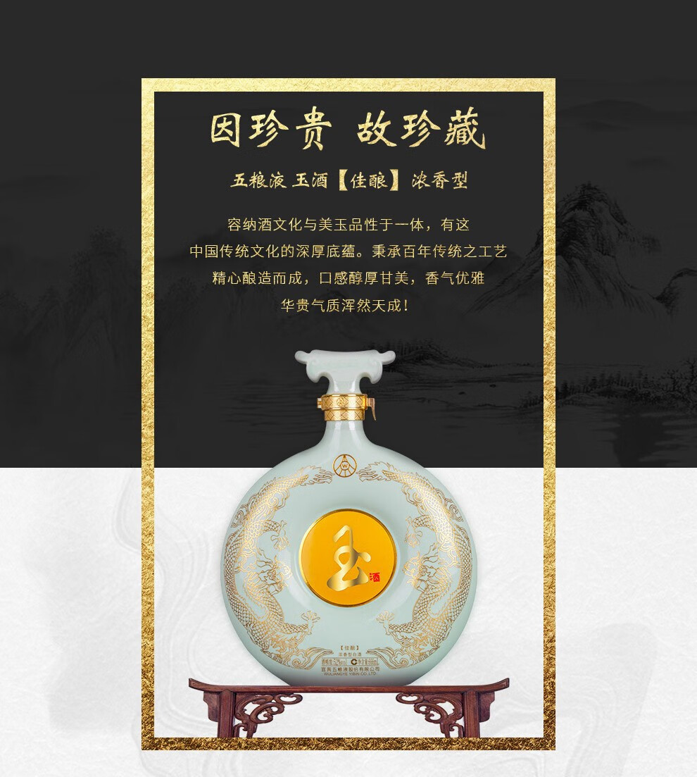 浓香型白酒收藏送礼自饮 礼盒装 玉酒珍品 500ml(42度)_历史最低价格