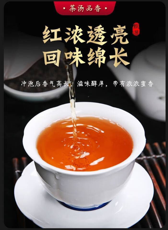 韶关罗坑红茶罗坑红茶春茶高山果香山茶高香蜜韵茶叶广东韶关粤北雪花