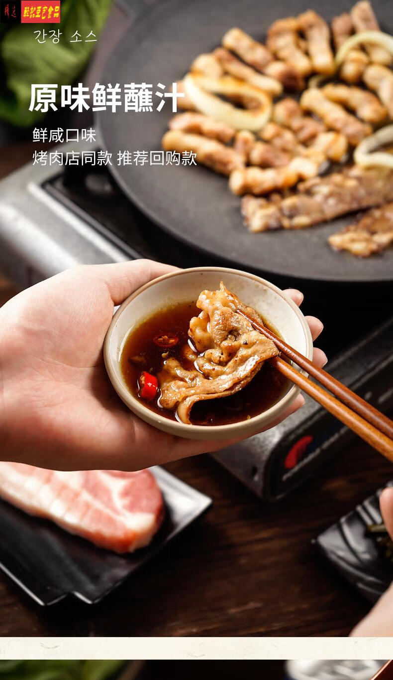 韩式烤肉蘸料汁西塔韩式烤肉蘸汁韩国酸甜洋葱烤肉汁日式烤肉蘸料海鲜