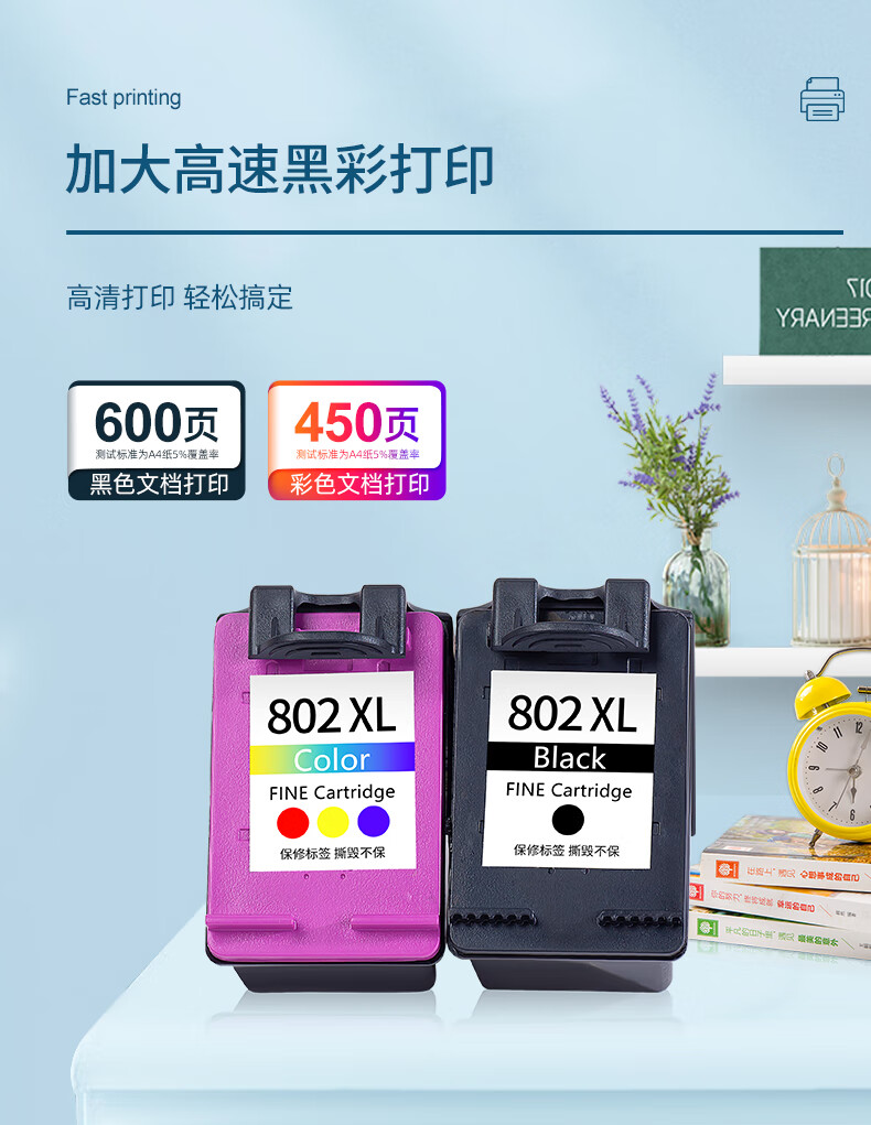 适用惠普hp802墨盒deskjet 1050 1000 1010 1101 1102 1510 2 802xxl