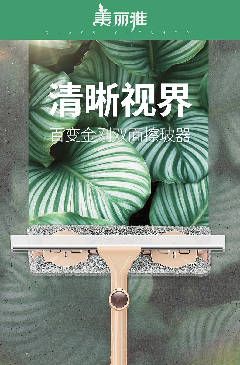 美丽雅玻璃擦窗器双面擦窗刮水不留痕旋转设计洁净刮水器