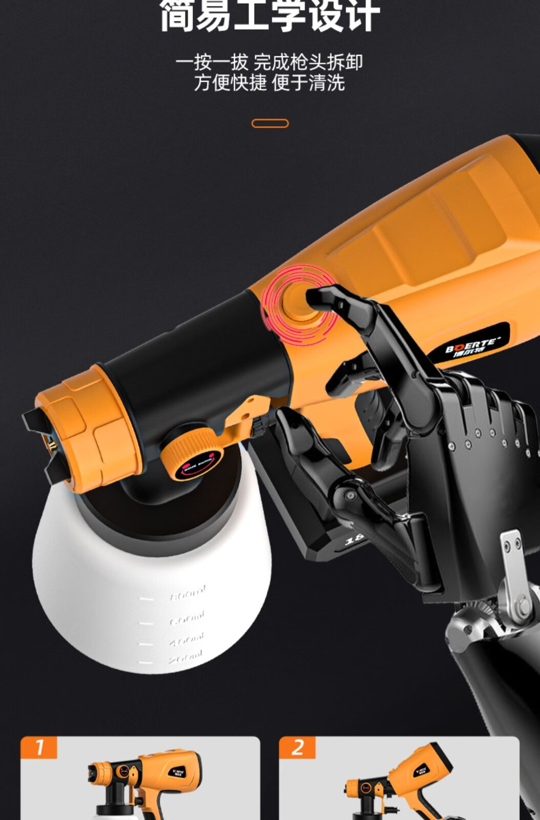 boerte 博尔特电动喷漆枪油漆喷枪乳胶漆神器家用小型锂电喷漆枪高