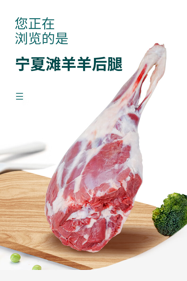 到手258滩羊鲜生宁夏滩羊肉生鲜国产精修羔羊腿5斤新鲜羊肉卷羊肉串