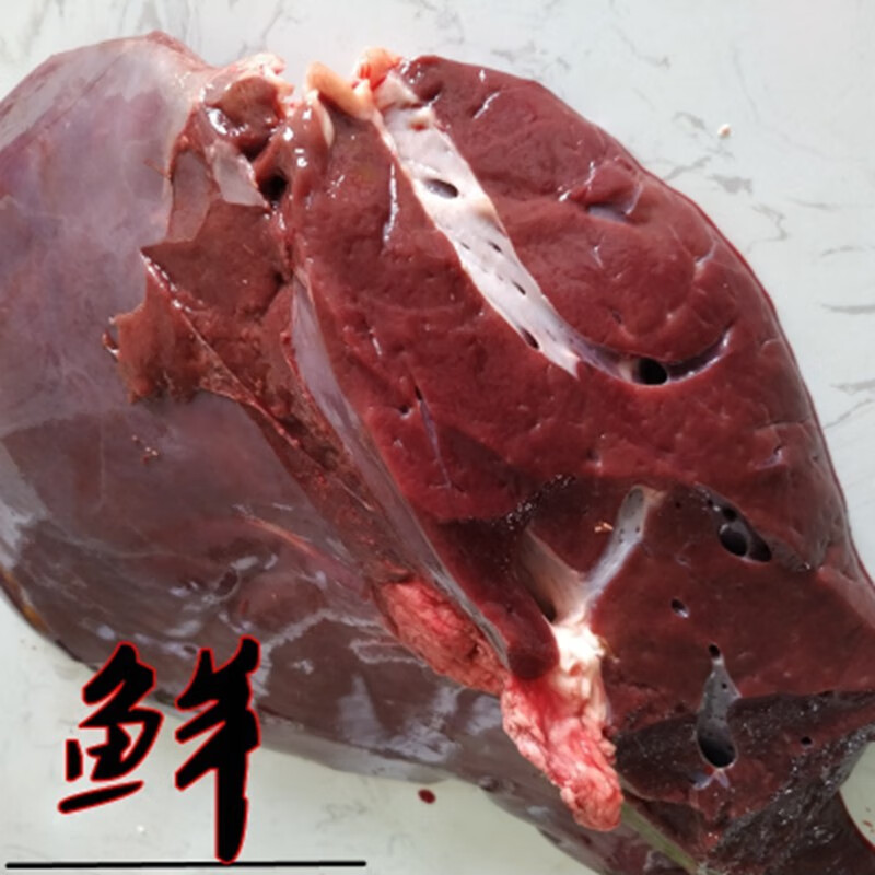 恬女神生鲜牛肝新鲜牛肝脏原牛新鲜牛杂食材牛肉烧烤火锅食材15kg