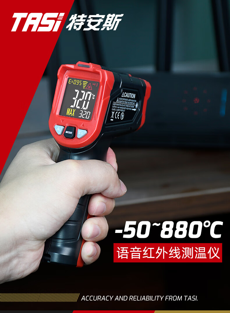 特安斯 语音播报测温枪 工业高精度 红外线测温仪 水温油温枪 ta602a