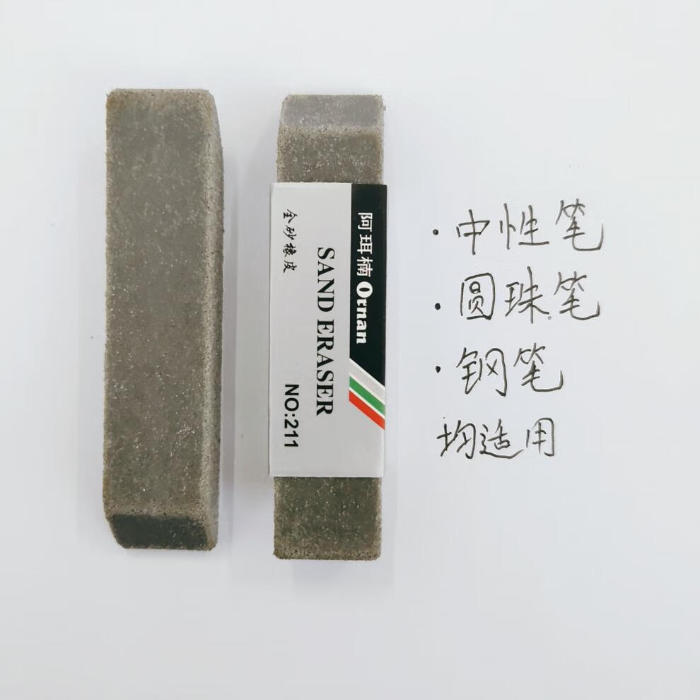 擦学生专用可擦碳素笔中性笔水笔圆珠笔儿童的橡皮钢擦沙橡皮擦神器 1
