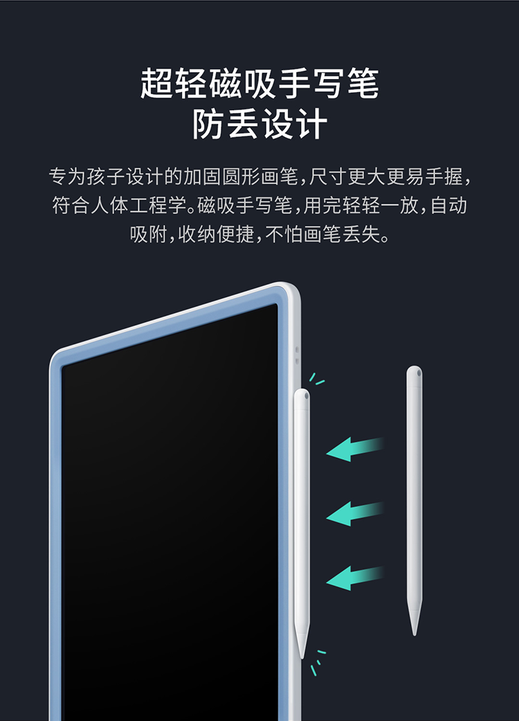 小米液晶手写板智能电子小黑板家用儿童涂鸦画画板宝宝写字板 新升级