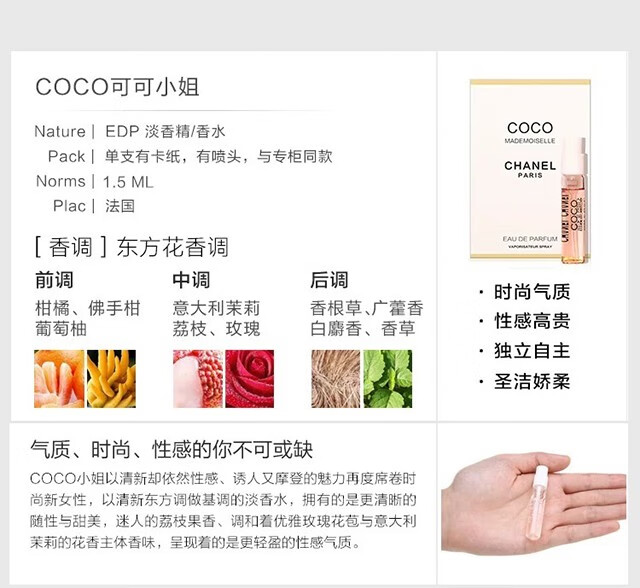 香奈儿（Chanel）女士香水小样体验装 1.5ml*2(粉邂逅+嘉伯丽尔天性)