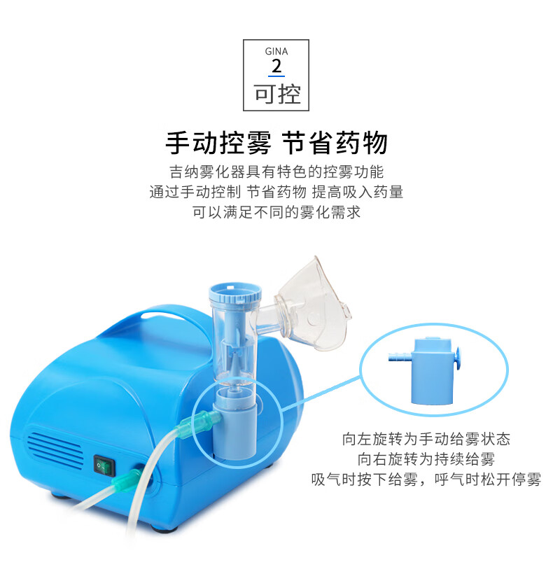 吉纳gina医用级压缩式雾化器化痰止咳哮喘支气管炎肺炎雾化机成人雾化