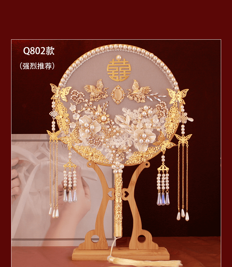 团扇 团扇中式婚礼扇子 喜扇中式古典手工喜扇新娘手捧花秀禾服婚礼