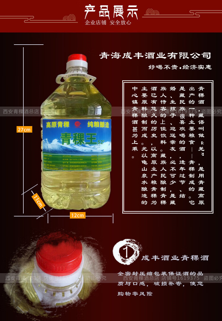 橙伯乐青稞酒青海互助纯粮食酿造原浆酒52度桶装散装白酒国产5000ml