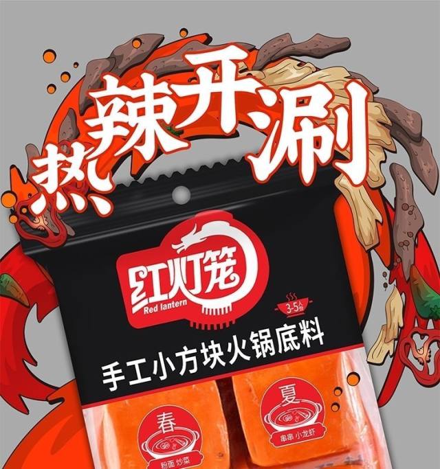 紅燈籠手工火鍋底料小方塊一包四塊正宗四川牛油火鍋底料麻辣燙 手工