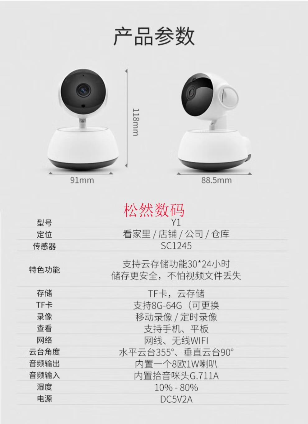 华为huawei旗舰通用云台监控摄像头无线360度全景手机wifi网络远程