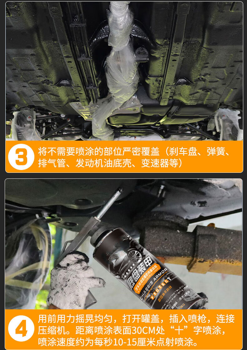 汽车底盘装甲自喷地盘防锈漆隔音胶护甲树脂型侧裙边颗粒粒胶防腐装甲