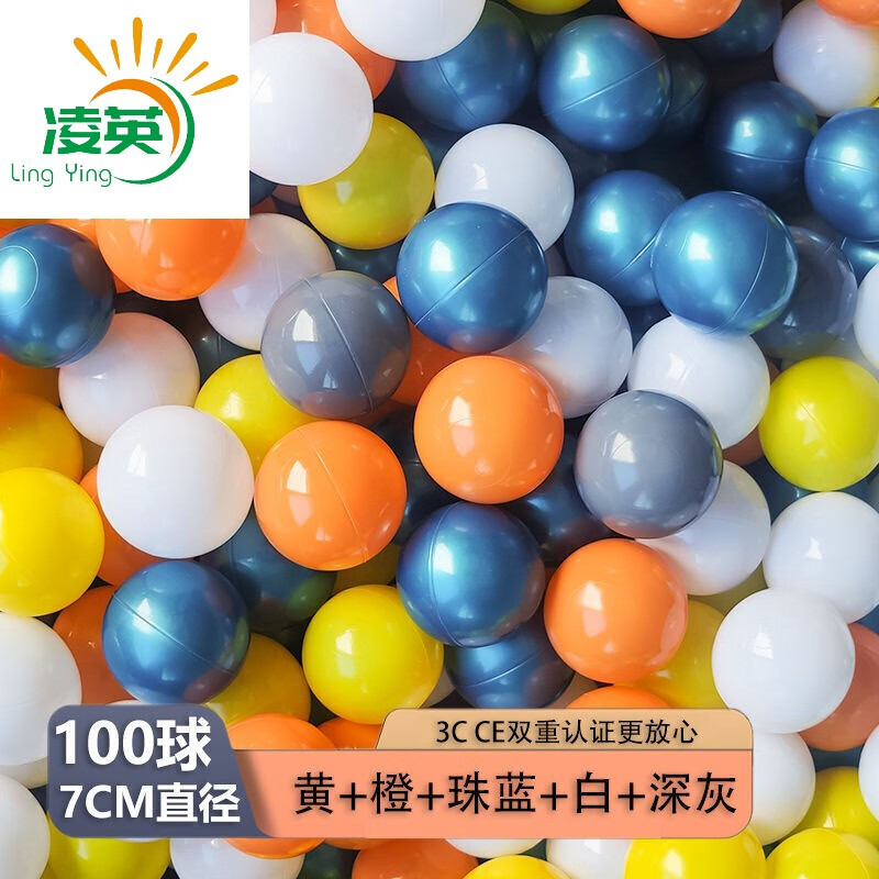 海洋球宝宝球池彩色波波球批味儿童玩具室内家用婴儿ins所有选项都是