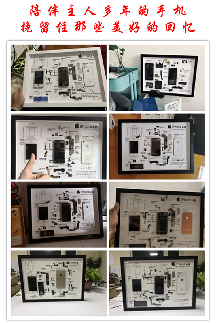 手机拆解相框iphone标本拆机装裱框旧苹果手机裱框零件收藏展示框
