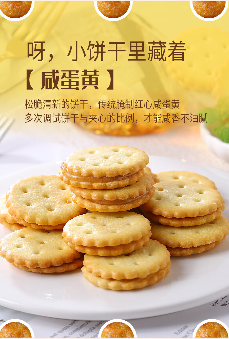 饼干整箱装小包多口味零食休闲食品 咸蛋黄麦芽饼400g 饼干500g【图片