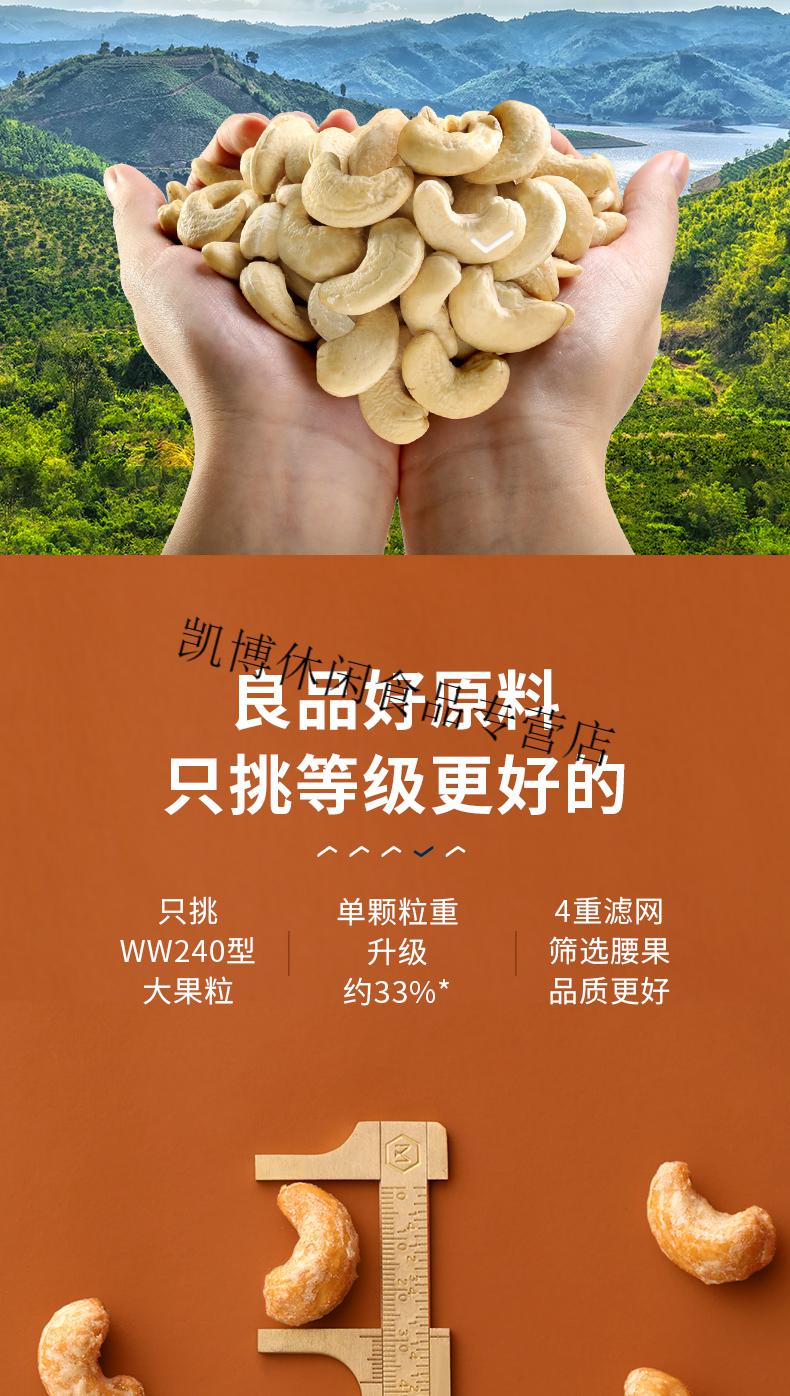 蟹黄味腰果120gx2袋坚果炒货果仁零食休闲小吃办公室食品 蟹黄味腰果