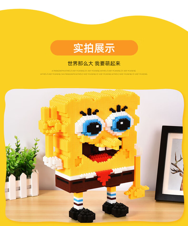 乐··高(lego)海绵宝宝派大星微型小颗粒拼装积木成人儿童解压玩具