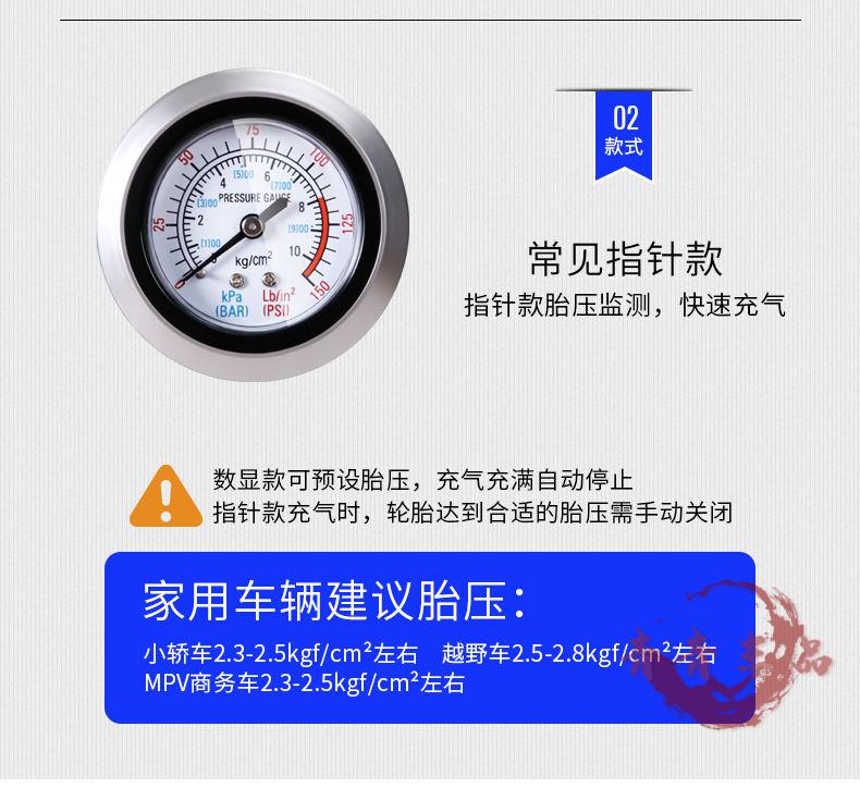车载充气泵小轿车便携式汽车电动轮胎多功能12v加气泵车用打气筒指针