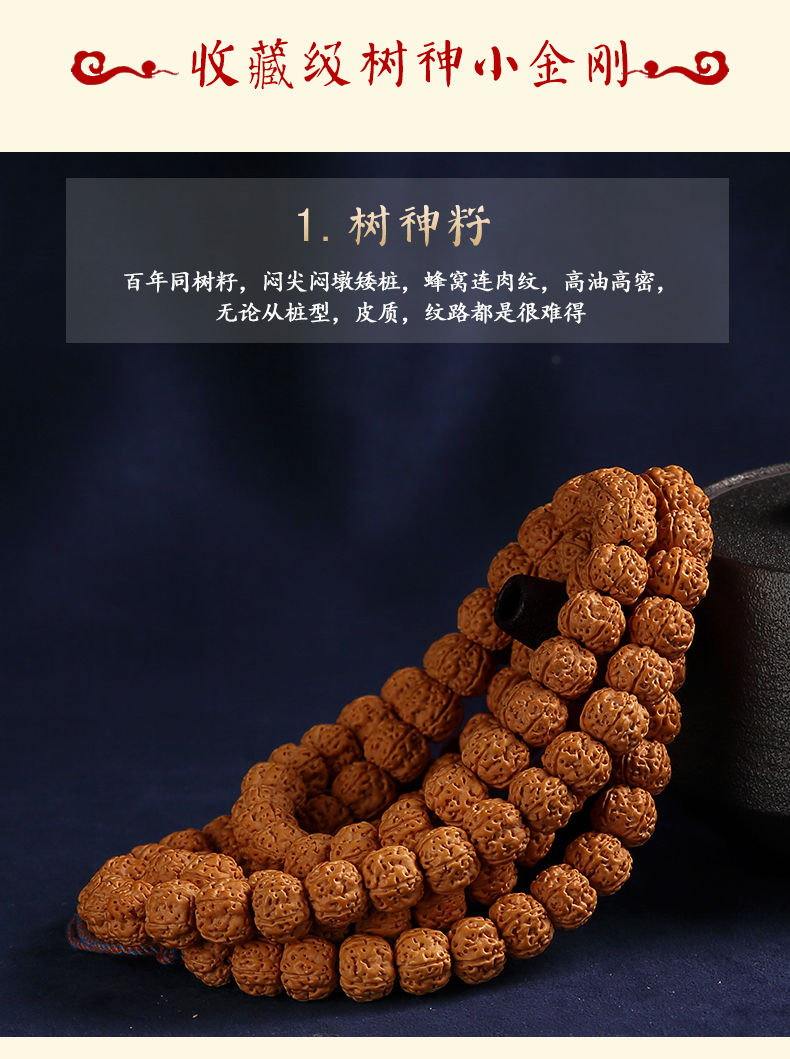 六瓣树神小金刚菩提子108颗手串满肉蜂窝文玩手链男女六瓣树王9mm矮桩