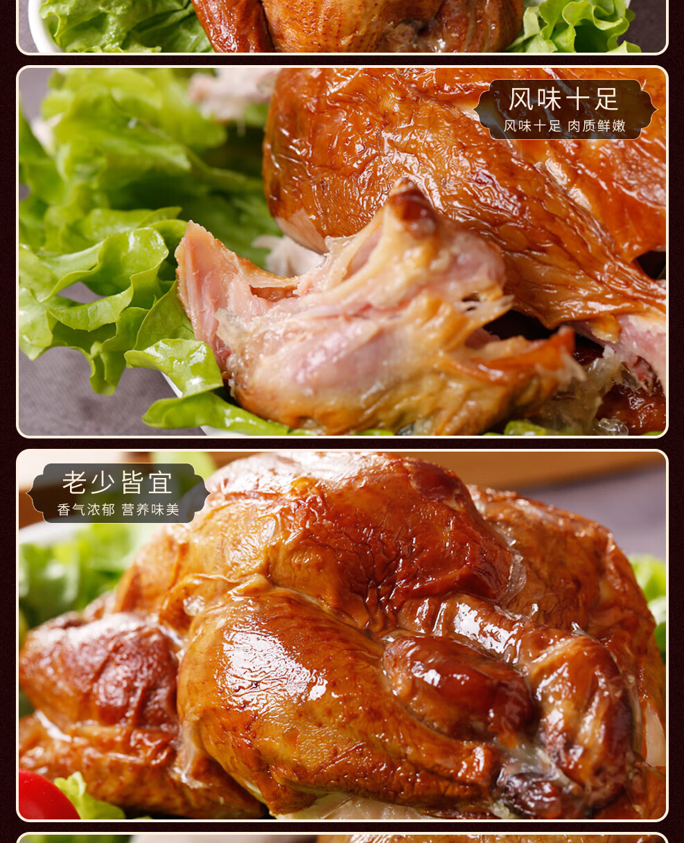 天福号真空袋装卤肉即食熟食腊味酱肉凉菜酱肘子 酱香鸡600g【图片