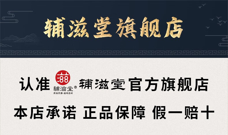 辅滋堂中焦膏熬足120小时辅滋堂正版手工熬制非遗技艺4瓶装1元送泡脚