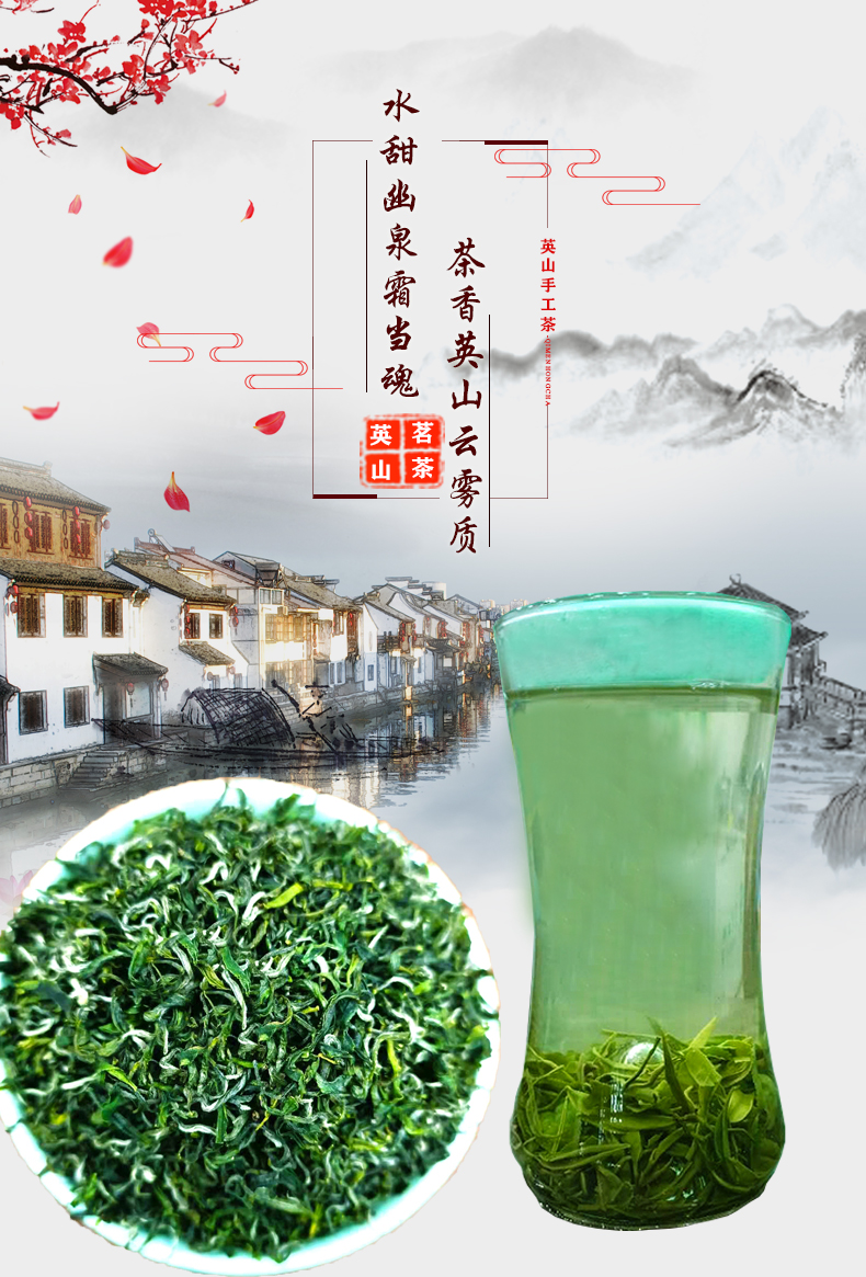 英山云雾茗茶2022新茶明前特级湖北高山绿茶散装手工春季茶叶500g