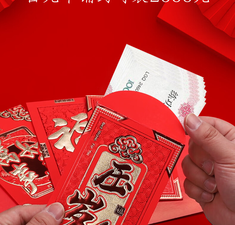 30个过年红包标准烫金加厚硬质100元人民币个性创意新年结婚通用婚礼
