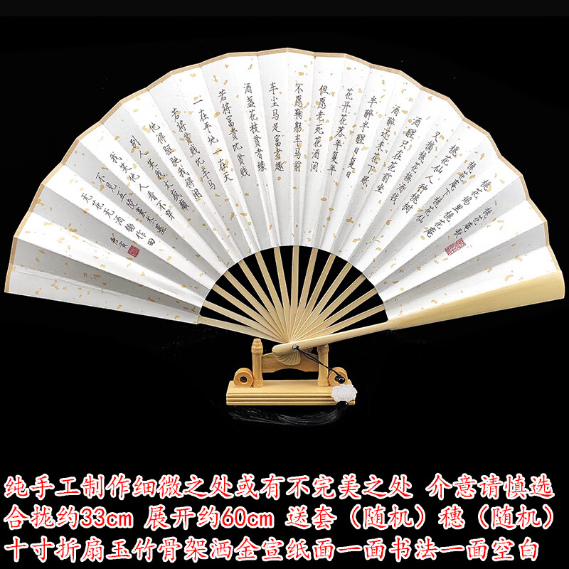 玉竹折扇文玩扇子男夏季题字复古风玉竹书法扇子宋徽宗瘦金体宣纸折扇