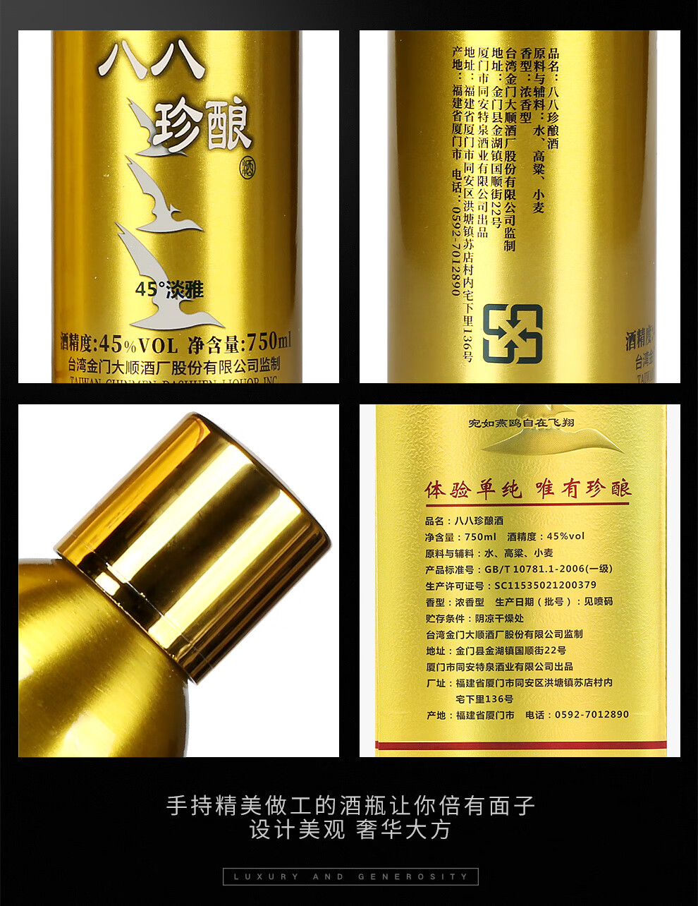 台岛台湾高粱酒金门八八鎏金罐45度750ml6瓶礼盒白酒整箱大容量粮食酒