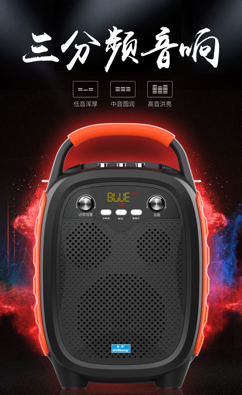 奇声qishengq05蓝牙音箱音响户外手提便携广场舞音响会议教学扩音器配