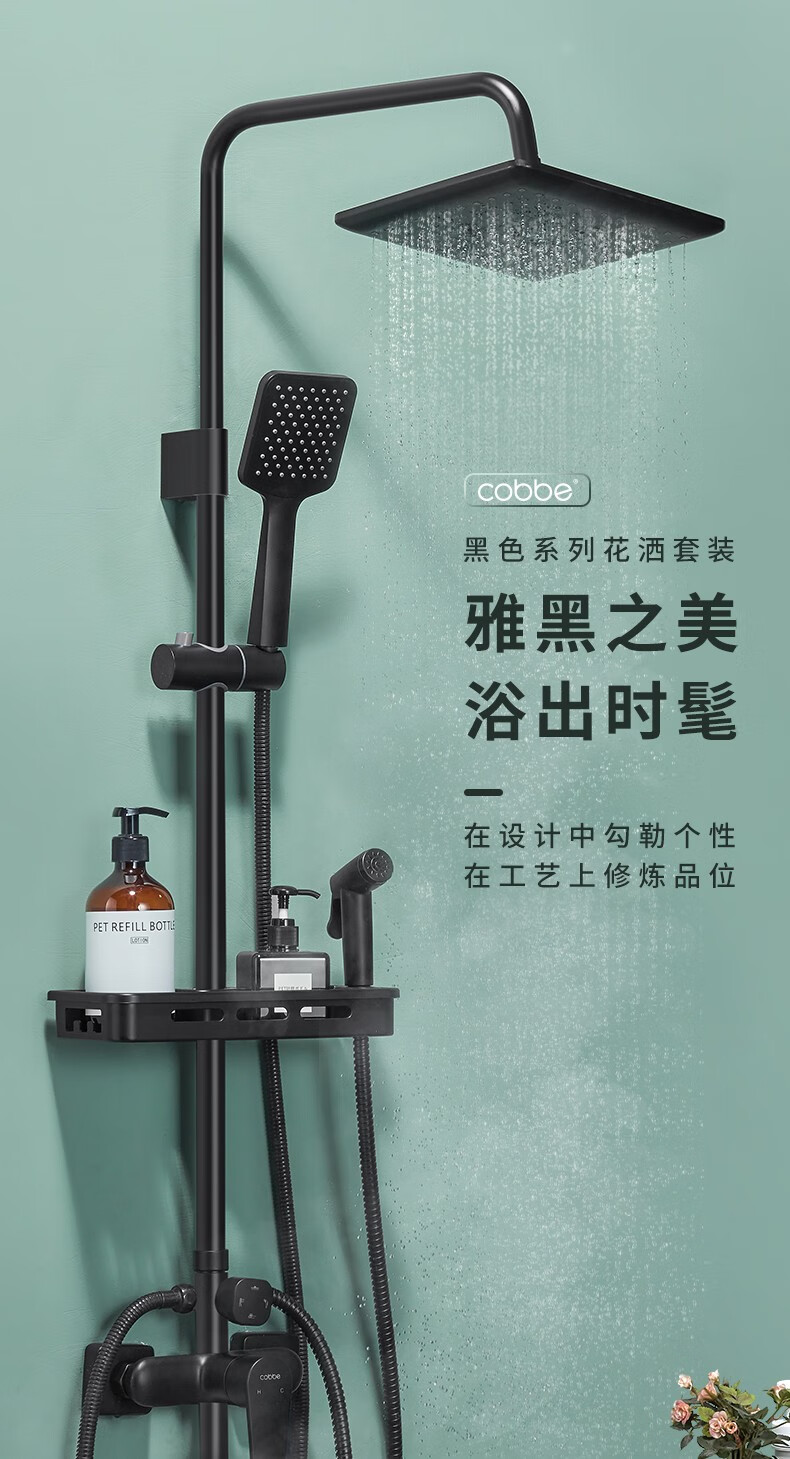 卡贝cobbe卫浴淋浴花洒套装淋雨洗澡莲蓬头增压喷头黑色淋浴器精铜