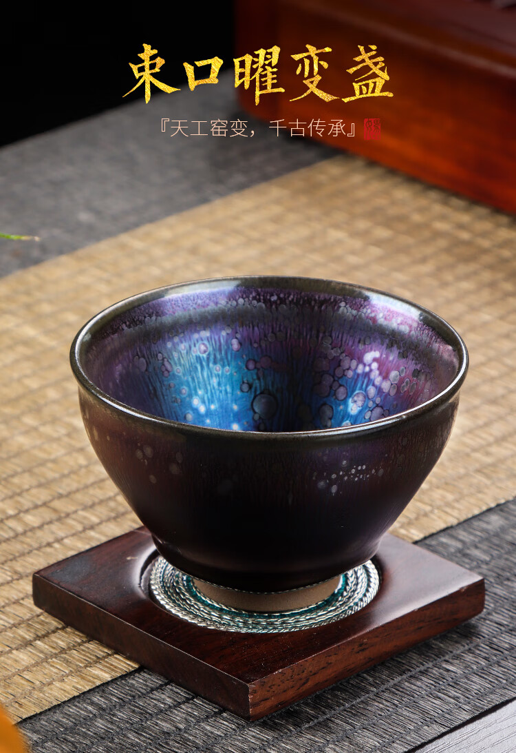 吴继旺建盏茶杯曜变天目盏七彩纯手工名家油滴建盏主人杯束口曜变盏