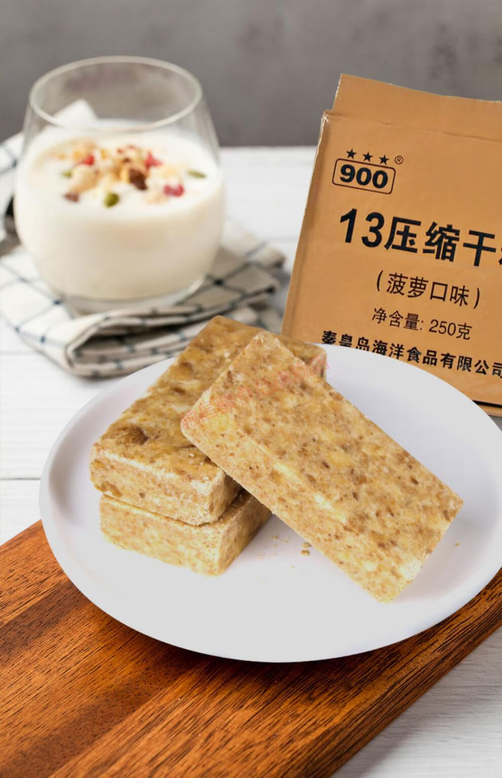 北戴河(bdh) 900压缩饼干13型压缩饼干旗舰店13压缩干粮家庭长期储备