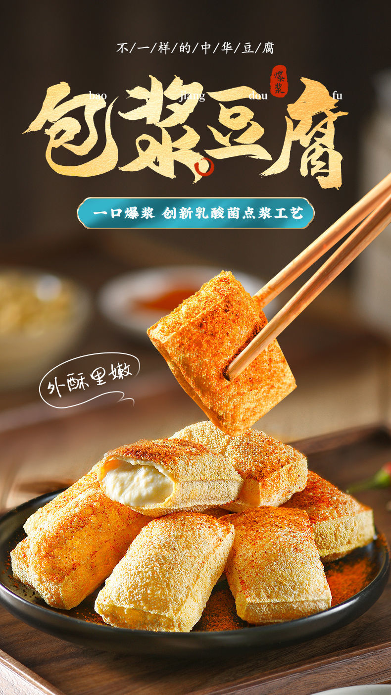 油炸火锅小吃半成品云南石屏爆浆豆腐商用云南包浆豆腐石屏包浆豆腐