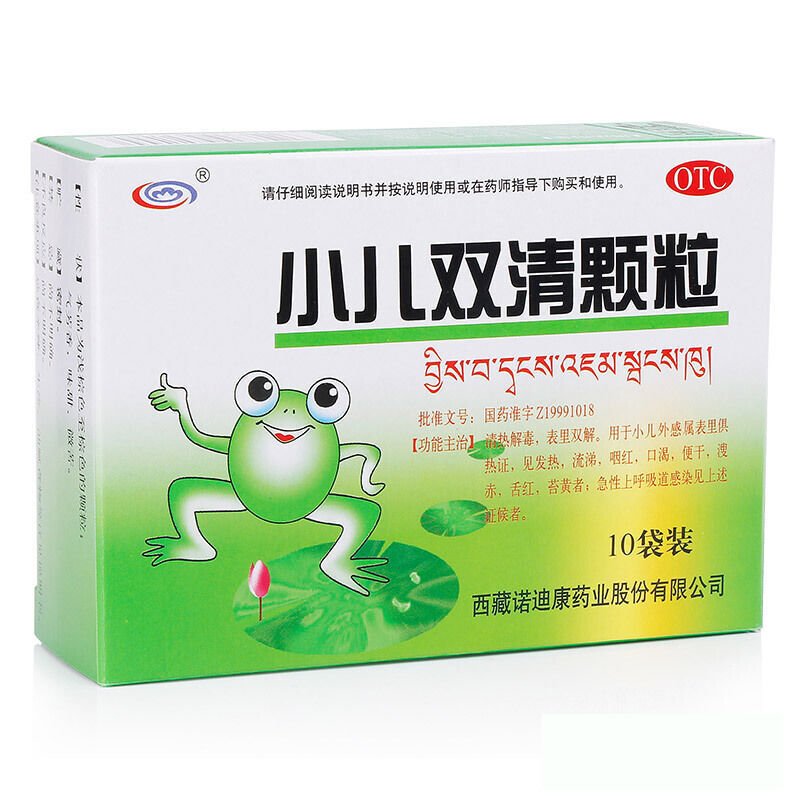 诺迪康小儿双清颗粒12g10袋便干口渴咽红舌红苔黄发热流涕呼吸道感染