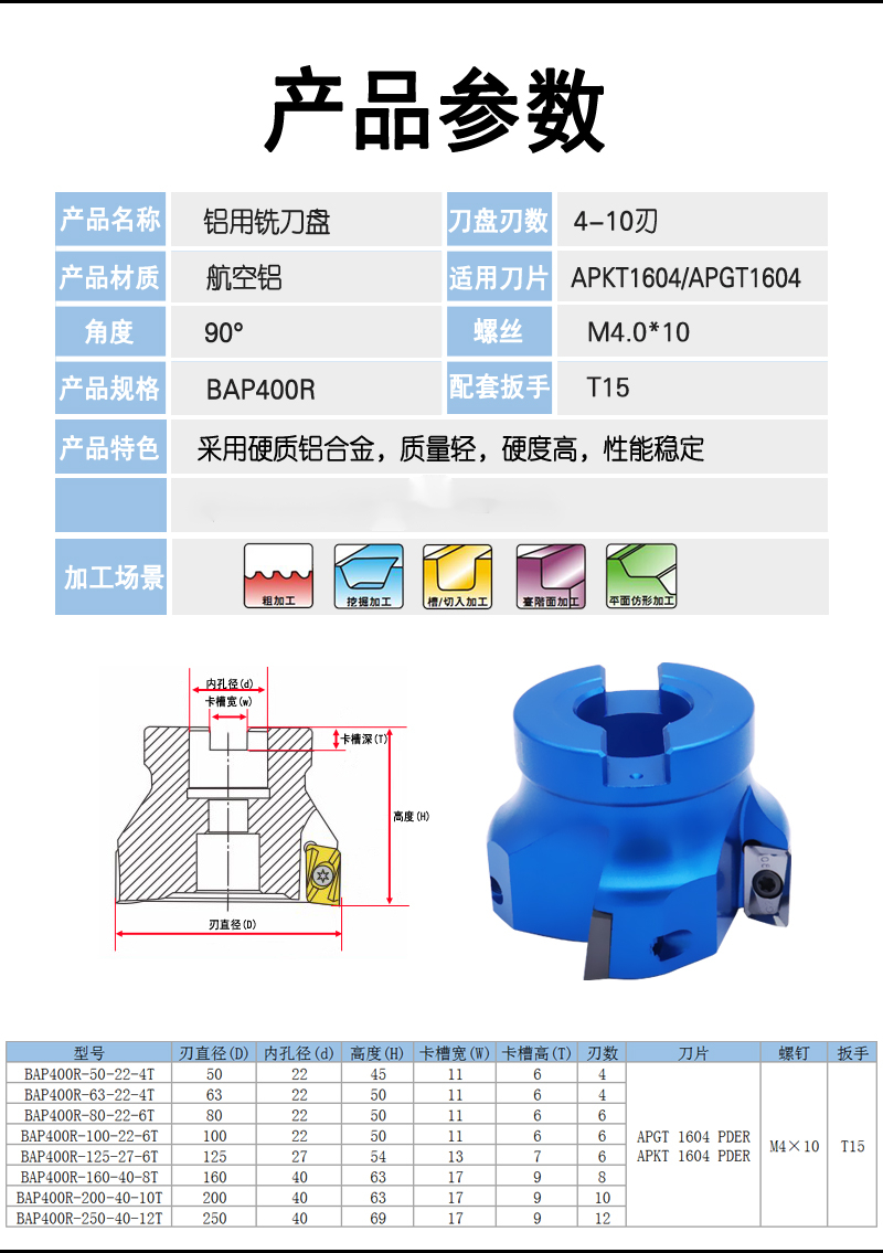 柯朝工匠 铝用刀盘1604数控bt40飞刀盘bt30铝合金铣刀盘90度400r盘刀