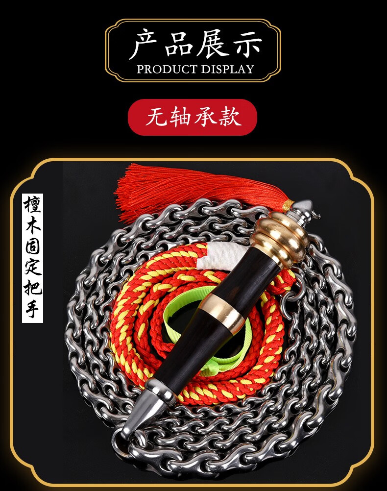 响鞭健身鞭甩鞭不锈钢中老年人初学钢鞭铁鞭霸鞭 彩球编织彩把龙骨鞭