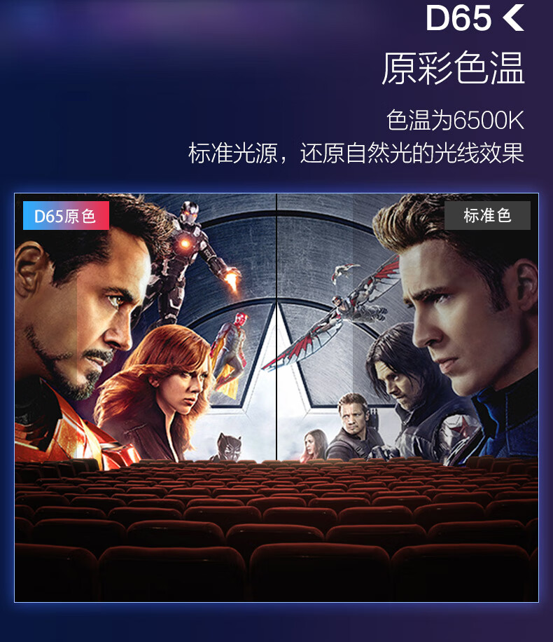 屠夫级性价比 TCL雷鸟 S535C 75英寸真4K电视 图9