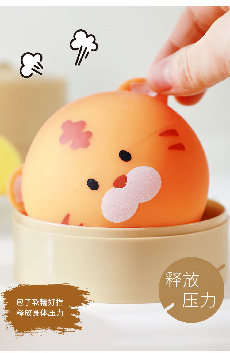 出气玩偶 解压玩具神器 网红仿真解压玩具捏捏乐动物大包子发泄球创意