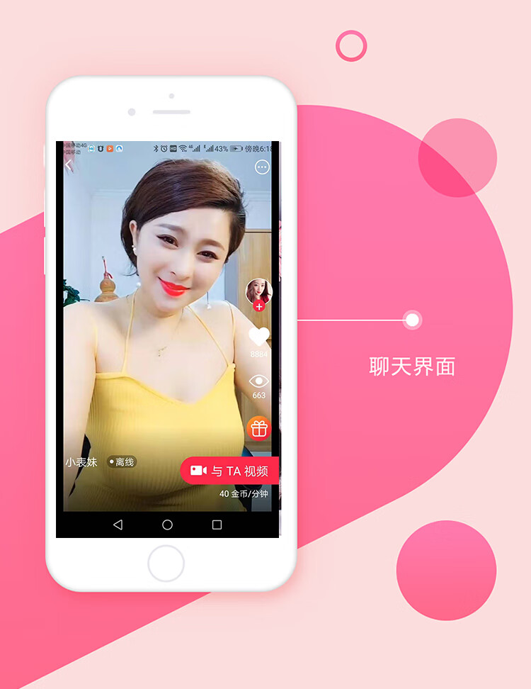 一对一直播app软件开发定制社区交友聊天系统平台源码搭建可二开