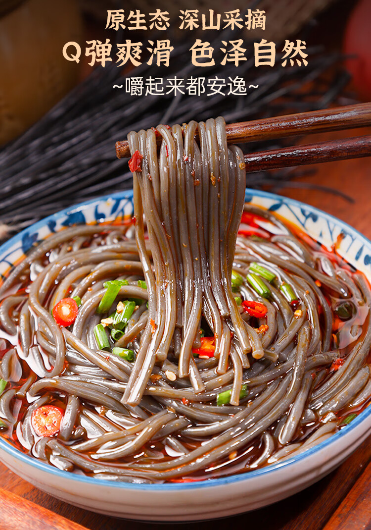 凉拌特产正宗葛根粉条酸辣厥根粉代餐川粉蕨根粉4袋油辣子1罐