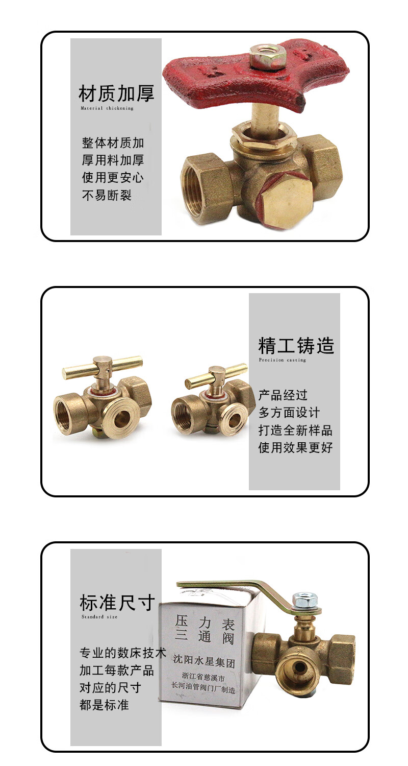 定制铜压力表三通旋塞阀水星三通阀考克阀滤器锅炉蒸汽阀耐用耐高压