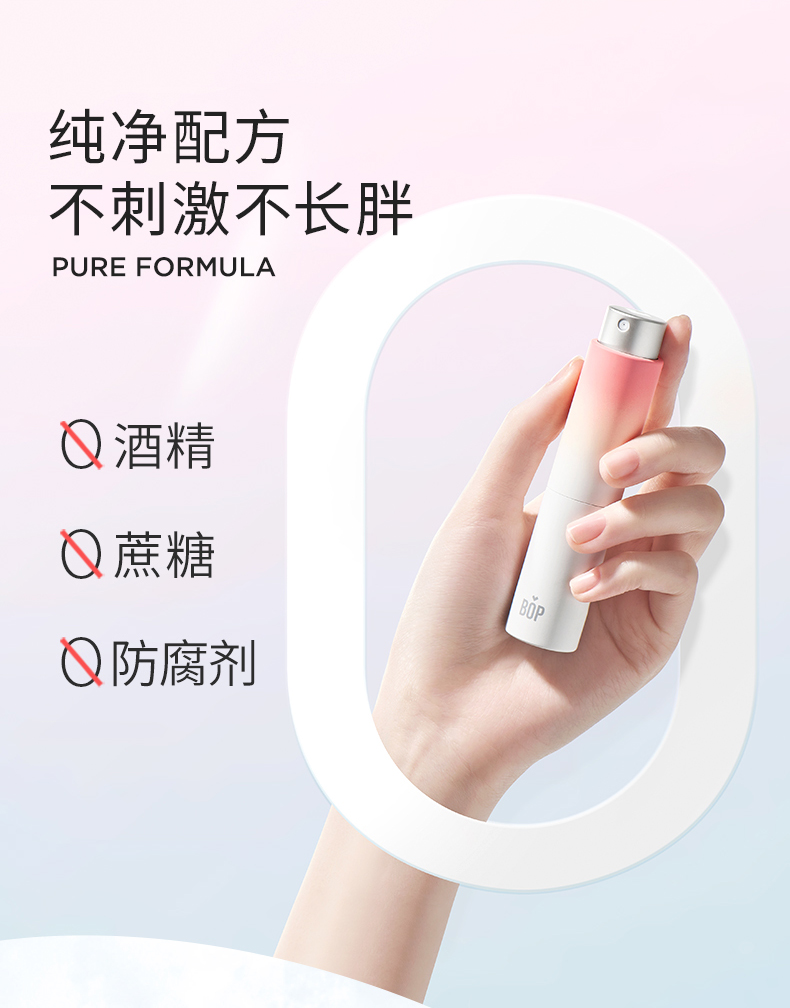 替换装bop口喷口腔清新喷雾口气清新剂型便携男女8ml支咖啡拿铁替换装