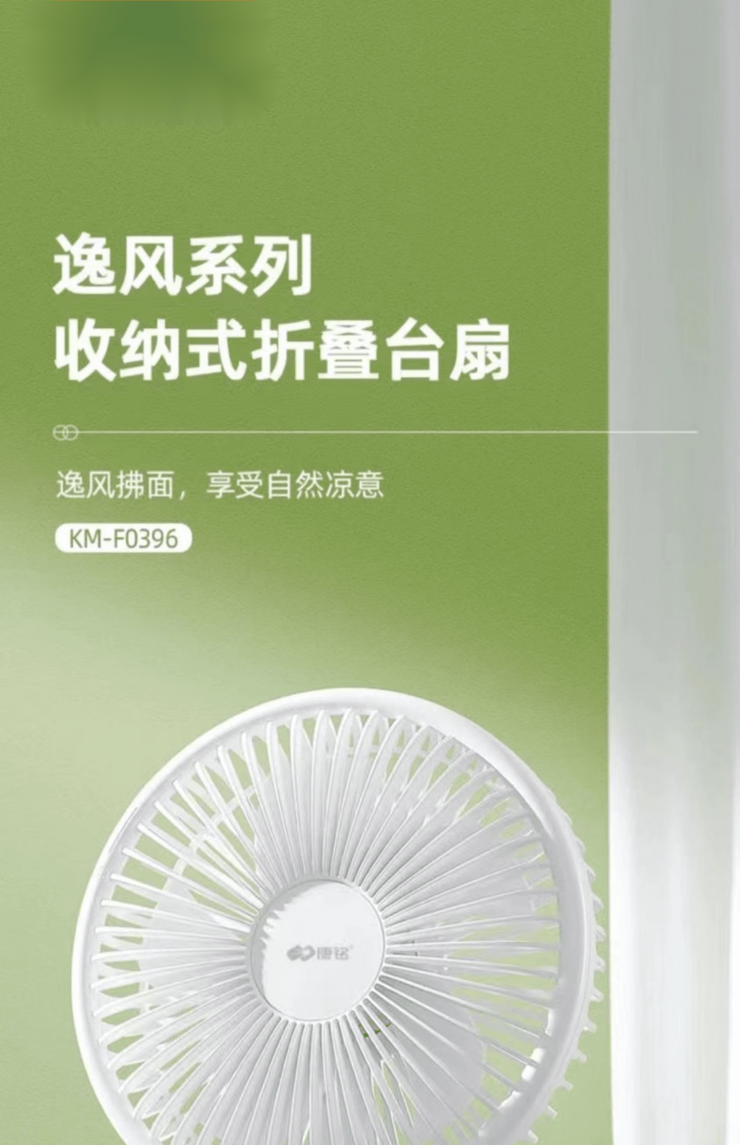 康铭电扇康铭usb充电折叠静音桌面大风力学生宿舍户外办公家用小台扇