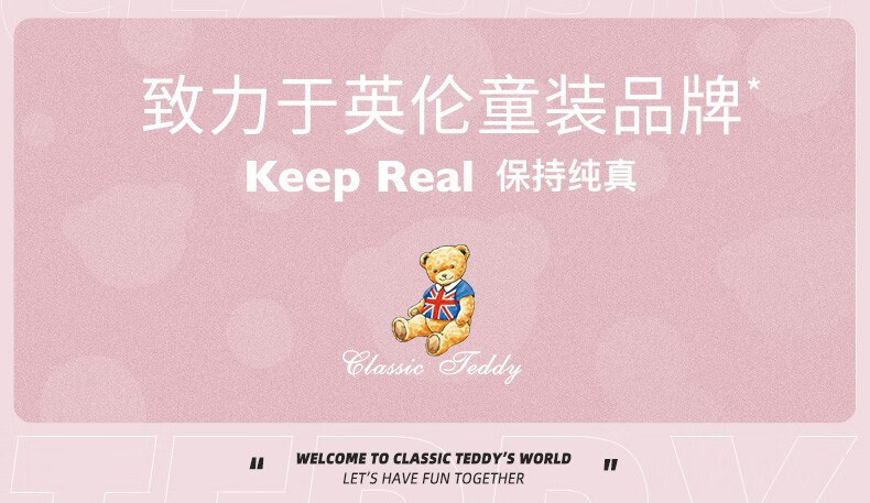 精典泰迪classicteddy儿童t恤男童短袖女童上衣宝宝衣服婴儿外出服春