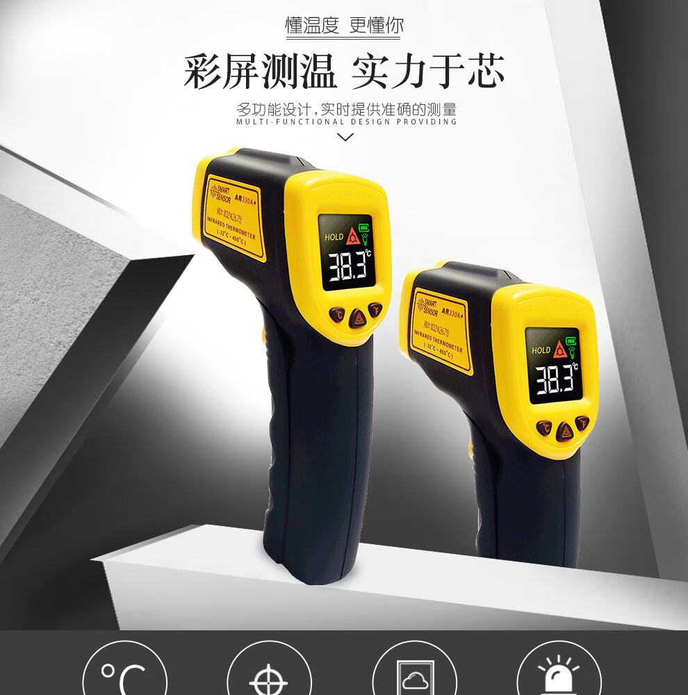 希玛红外线测温仪高精度工业测温枪手持式测高温水温油温枪烤箱厨房