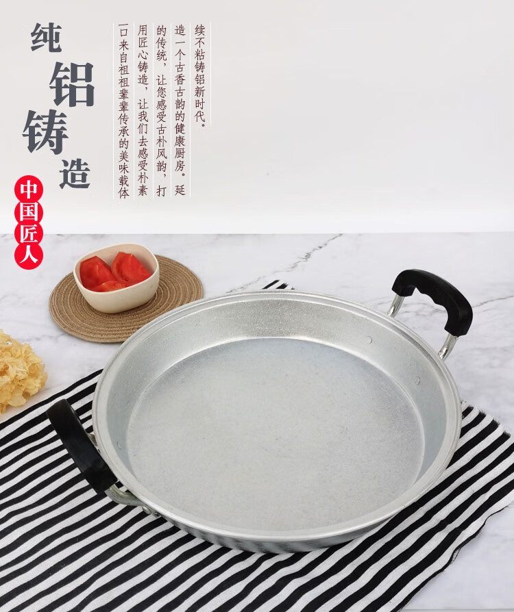 鑫凯悦铝平底锅小号煎锅老式加厚吕锅家用双耳平底锅手工铝锅不粘锅具